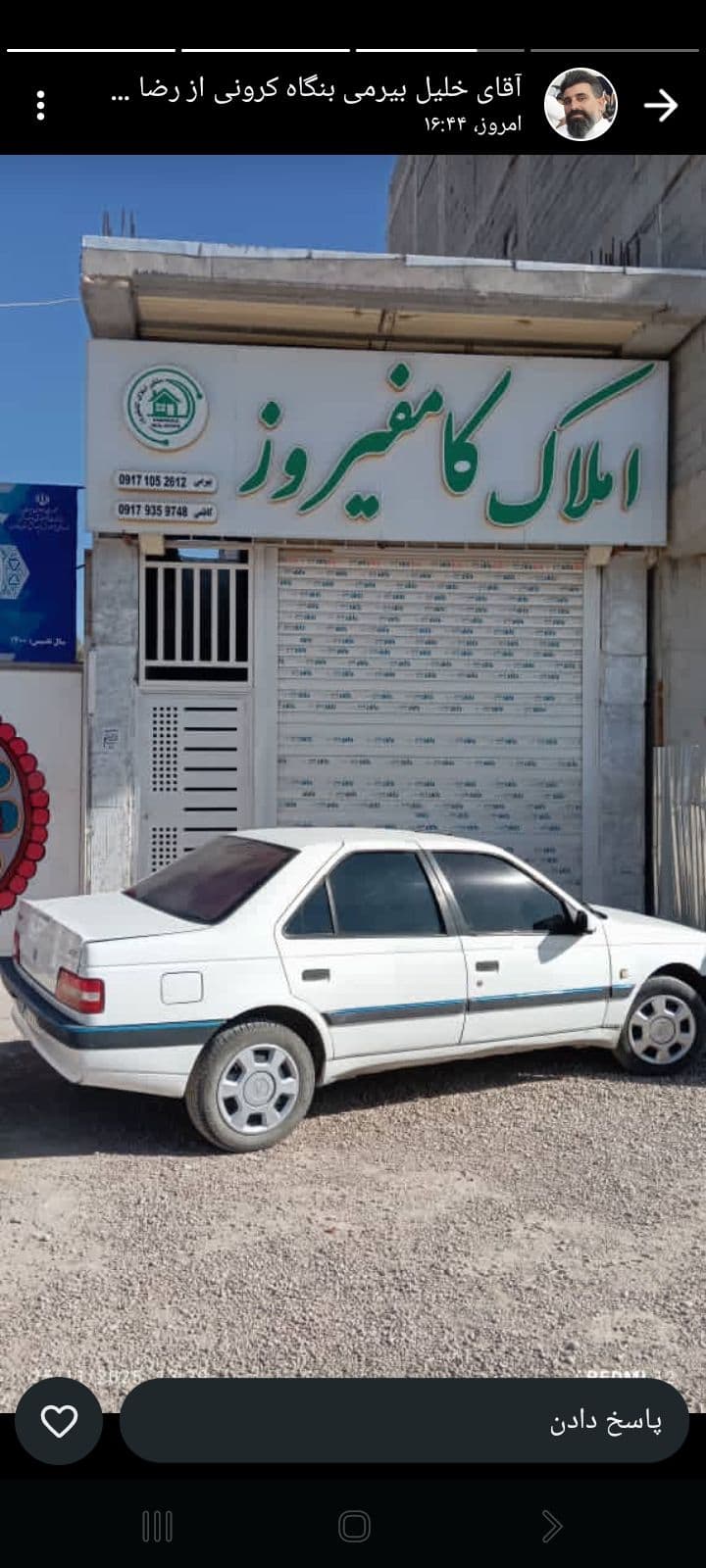 املاک کرونی شیراز